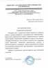 Работы по электрике в Зеленодольске  - благодарность 32